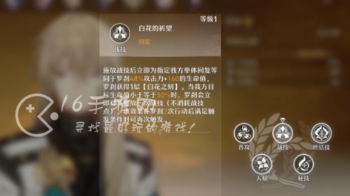 崩坏星穹铁道罗刹强度如何分析 罗刹值得抽吗建议