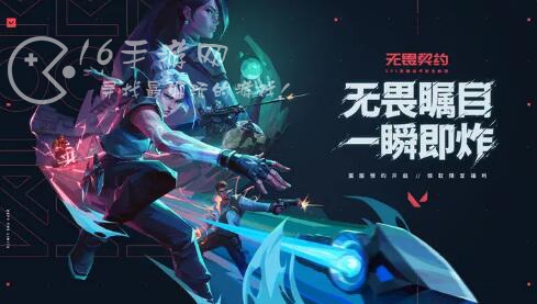 无畏契约qq和微信能一起玩吗 qq和微信互通吗