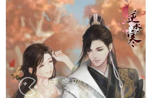 逆水寒手游手机配置要求高吗 安卓/IOS配置公布了吗