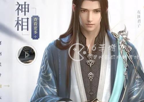 逆水寒手游神相适不适合平民吗 神相平民可以玩吗