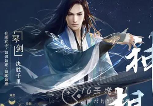 逆水寒手游神相适不适合平民吗 神相平民可以玩吗