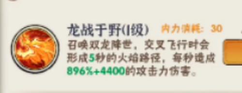 行侠仗义五千年功法优先选哪个推荐 功法选择攻略