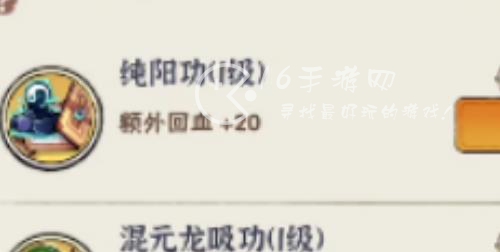 行侠仗义五千年功法优先选哪个推荐 功法选择攻略