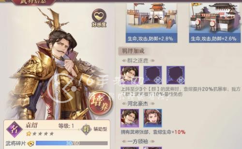 幻想名将录袁绍养成攻略 袁绍玉佩选择哪几个