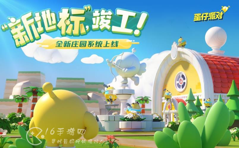 蛋仔派对庄园装修教程分享 庄园怎么装修好看