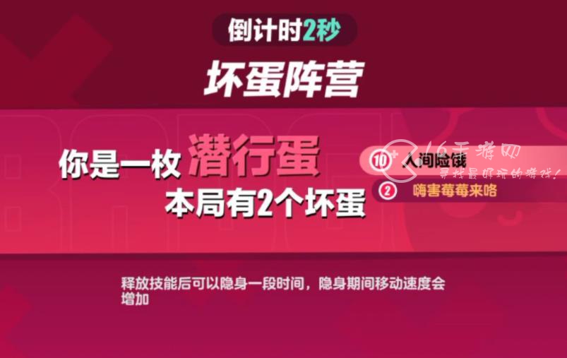 蛋仔派对揪出捣蛋鬼答题攻略 揪出捣蛋鬼答题答案是什么