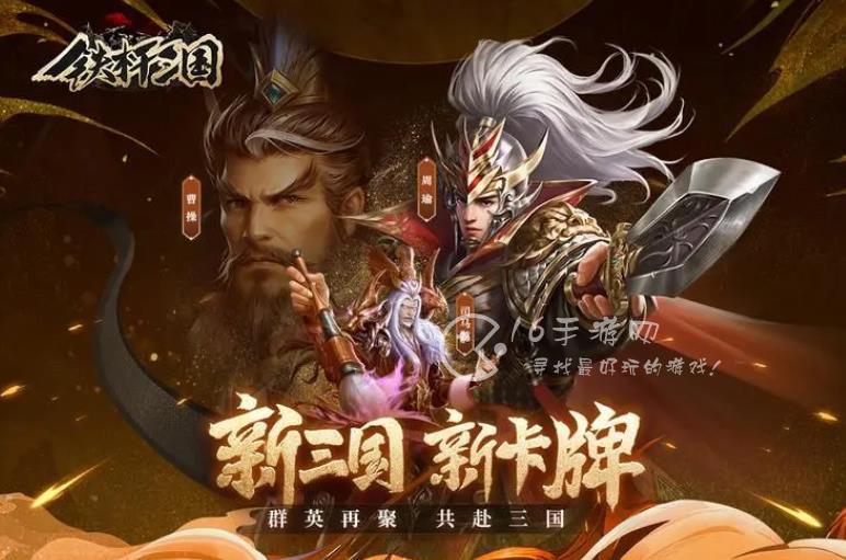 铁杆三国武将升星一览表 武将升星材料需要什么