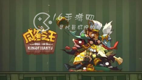 咸鱼之王喜剧之王片场试镜正确人选是谁 片场试镜攻略大全