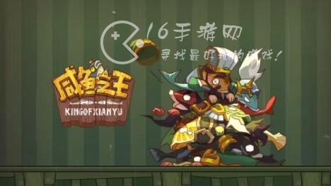 咸鱼之王喜剧之王卧底场务怎么打 卧底任务攻略