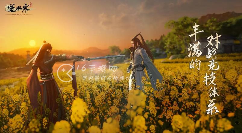 逆水寒手游最强输出职业是什么 最强输出职业排行榜大全