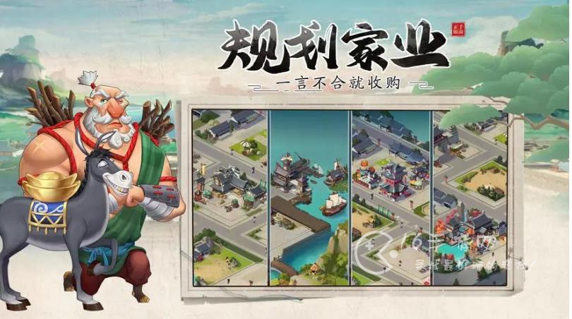 我是大东家财力猛涨技巧 财力怎么提升最快