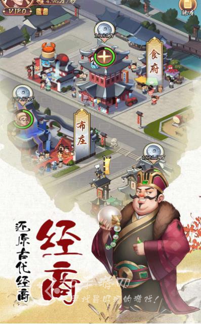 我是大东家财力猛涨技巧 财力怎么提升最快