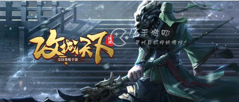 攻城天下平民最强阵容 阵容搭配2023 