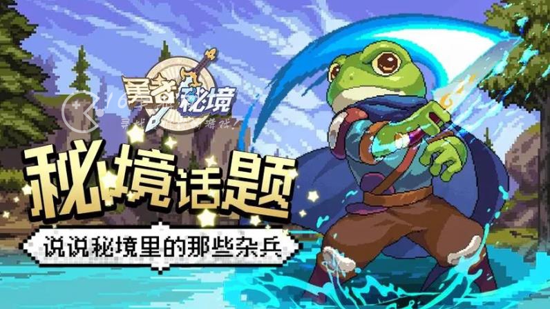 勇者秘境问题屋答案一览 问题答案大全介绍