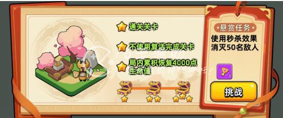 三国吧兄弟秒杀效果是哪个技能 秒杀效果是什么意思详解