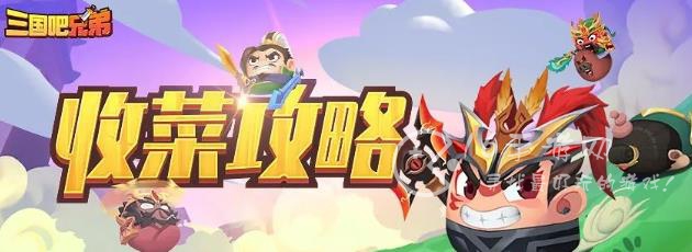 三国吧兄弟武将推荐 武将强度排名大全