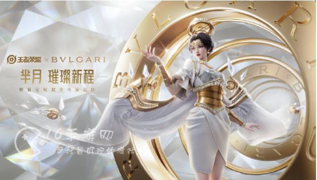 王者荣耀宝格丽联名为什么取消 宝格丽联名皮肤取消原因