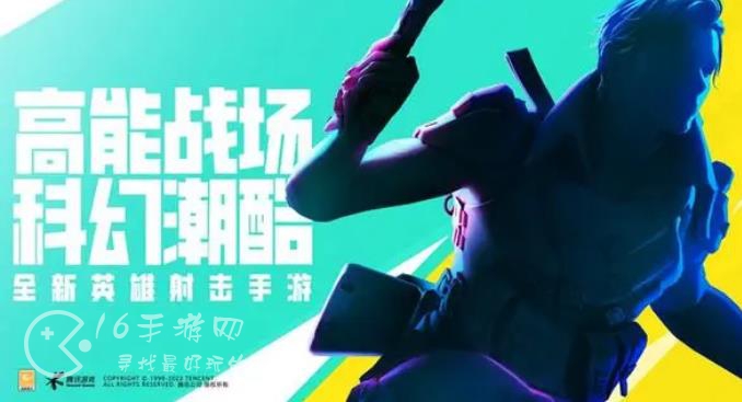 高能英雄有apex授权吗 和apex手游的区别