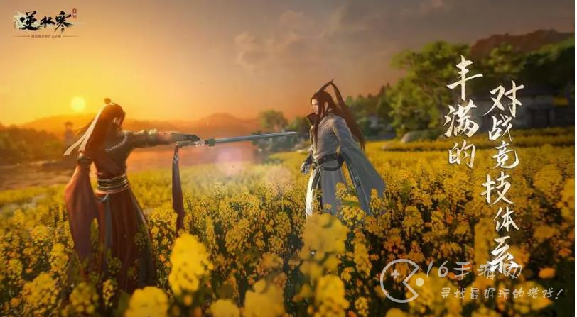 逆水寒手游安卓和苹果互通吗 安卓玩家和苹果玩家可以一起玩吗