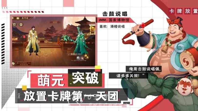 漫战无双平民最强阵容 T0阵容推荐搭配