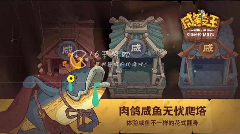 咸鱼之王宝箱周计算公式 宝箱周计算法是什么