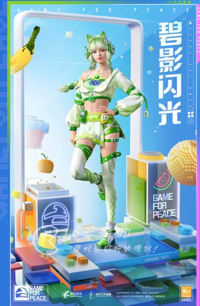 和平精英8月即将上线的军需2023 8月即将上线的军需有哪些