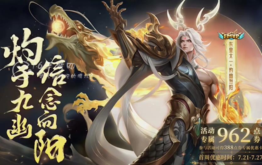 王者荣耀玲珑密阁能拿传说皮肤是真的吗 2023年7月玲珑密阁传说皮肤怎么领