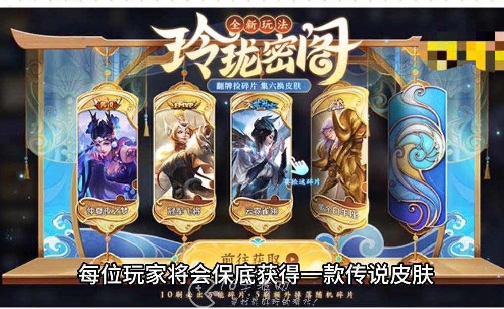 王者荣耀玲珑密阁上线了吗 玲珑密阁会上线多久