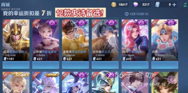 王者荣耀神秘商店8月份 2023年8月神秘商店皮肤有哪些