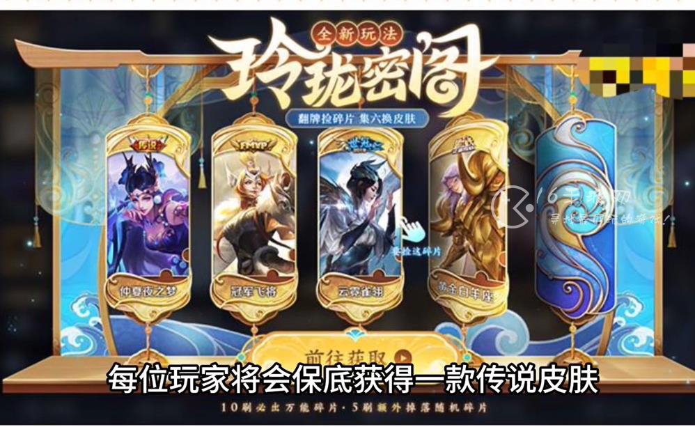 王者荣耀神秘商店8月份 2023年8月神秘商店皮肤有哪些