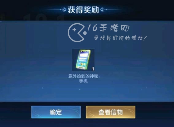 王者荣耀意外捡到的神秘手机是什么 神秘手机密码是多少