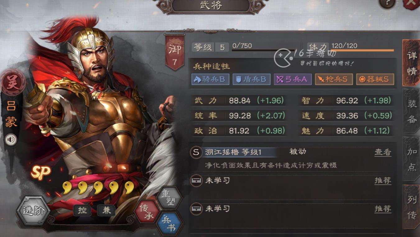 三国志战略版天师举义都督弓最强阵容 sp周瑜陆逊sp吕蒙两套最强阵容搭配