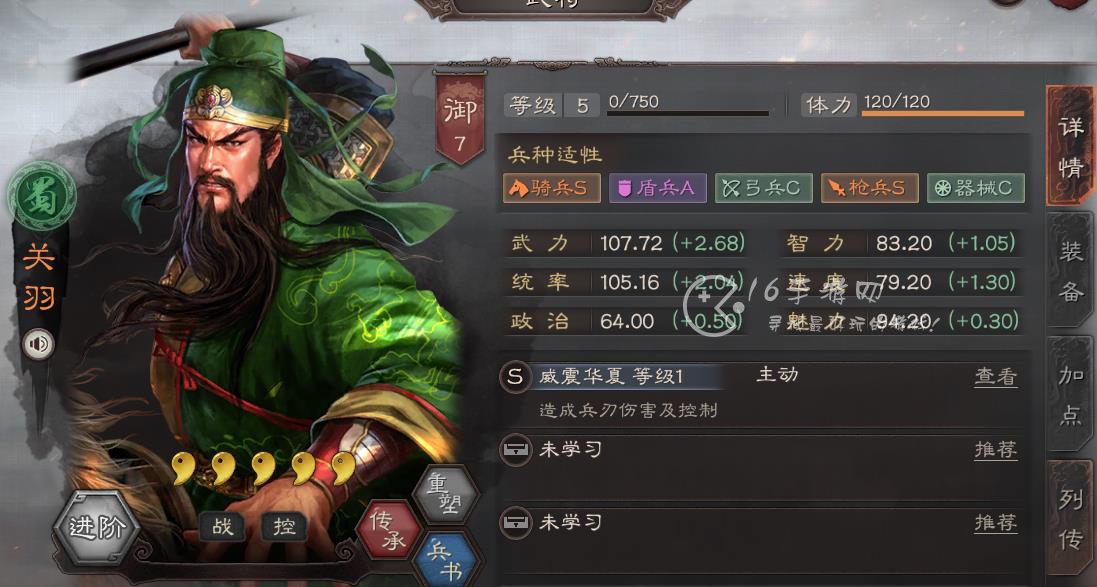 三国志战略版关关张顶配战法兵书搭配推荐 新版关羽关银屏张飞最强阵容搭配