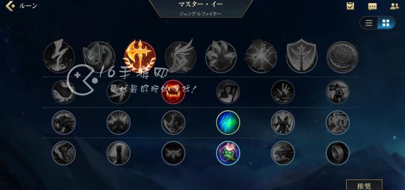 英雄联盟手游4.3版本天赋推荐搭配 4.3版本天赋怎么点才最好