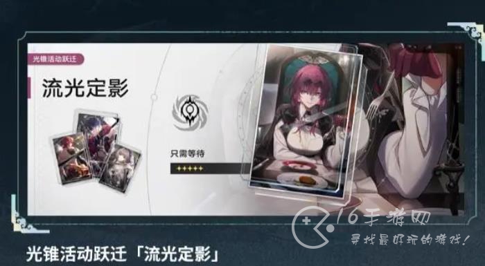 崩坏星穹铁道卡芙卡什么时候上线 卡芙卡上线时间是几号