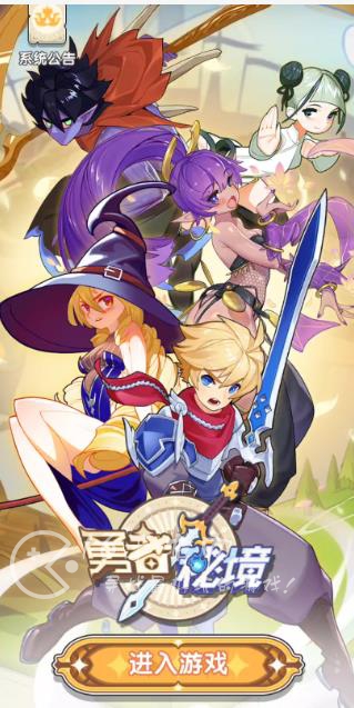 勇者秘境兑换码亲测可用分享 全网最全礼包码合集