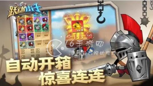 跃动小子坐骑选择攻略 坐骑选择什么属性最强力