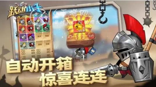 跃动小子神器怎么打造 神器怎么获得方法分享