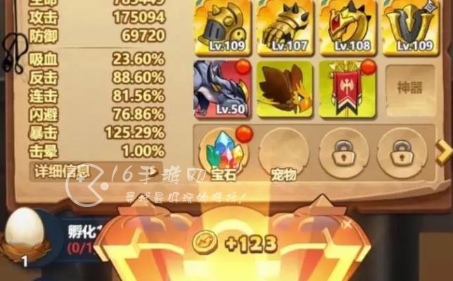 跃动小子神器怎么打造 神器怎么获得方法分享