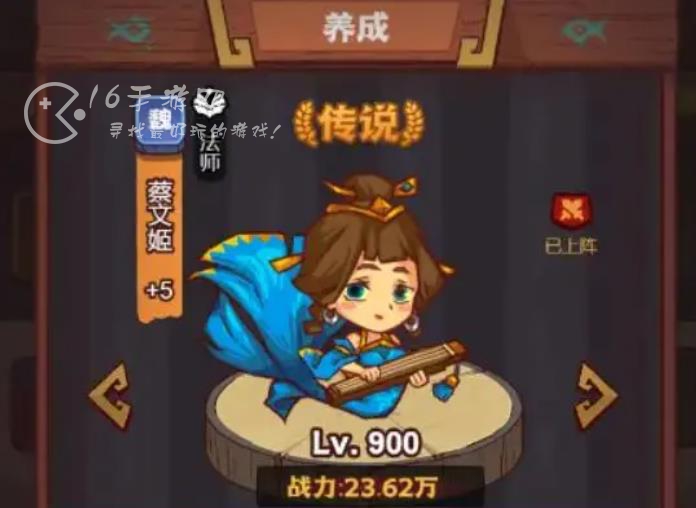 咸鱼之王蔡文姬该怎么获得 蔡文姬获得方法技巧攻略一览