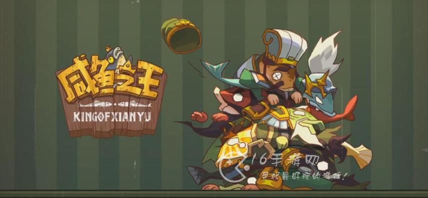 咸鱼之王100连抽兑换码分享 礼包码吕布获取大全