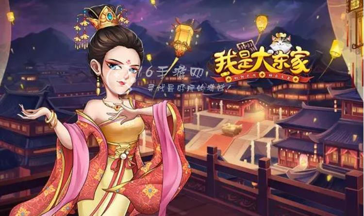 我是大东家vip等级介绍一览 vip等级对应价格是多少钱