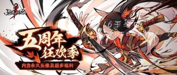忍者必须死3五周年庆活动2023 五周年庆活动活动一览