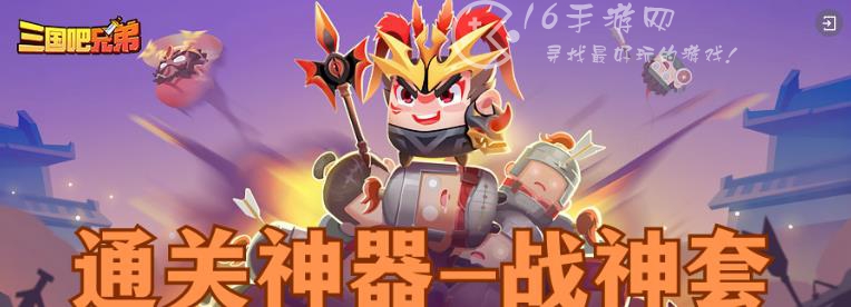 三国吧兄弟4.6版本更新一览 4.6版本新增内容有哪些