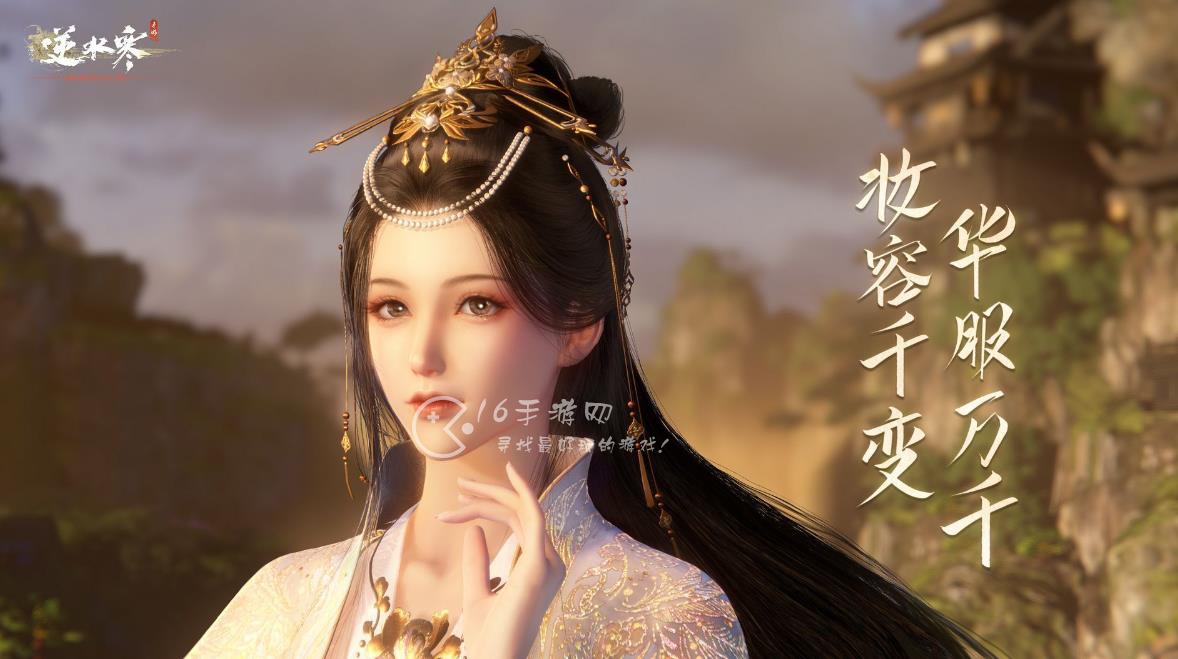 逆水寒手游穷山海12件集齐会有什么奖励 穷山海任务怎么做