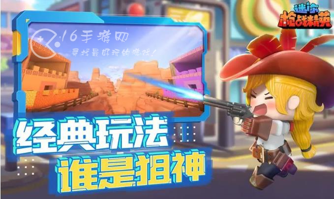 迷你枪战精英兑换码2023永久 礼包码2023年8月最全