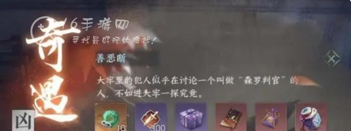 逆水寒手游善恶断黑白怎么都获得 善恶断黑白怎么触发不了