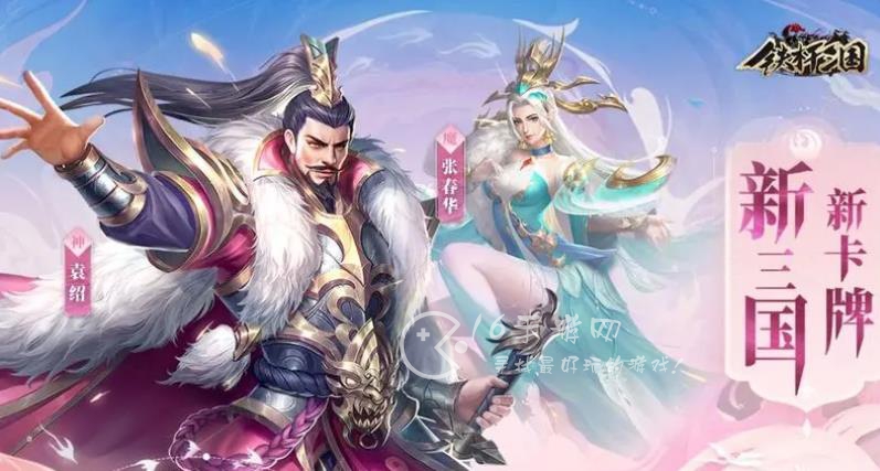 铁杆三国激活码2023 神关羽免费领取礼包码分享