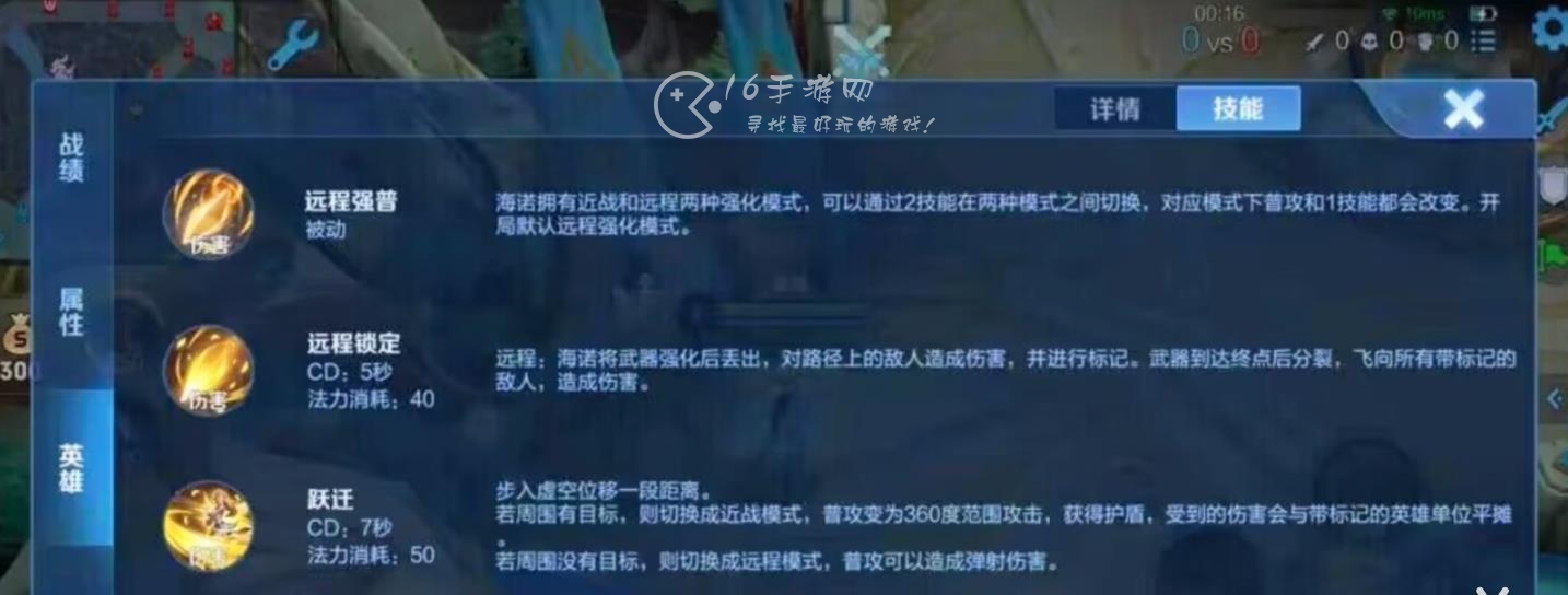 王者荣耀新英雄海诺技能介绍 新英雄海诺技能是什么