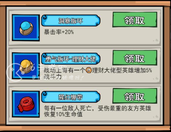 英雄来当家剿匪行动玩法介绍 剿匪行动怎么玩